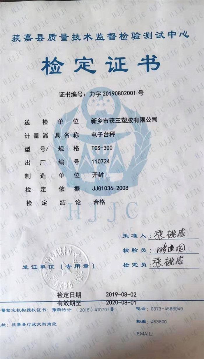 檢定證書