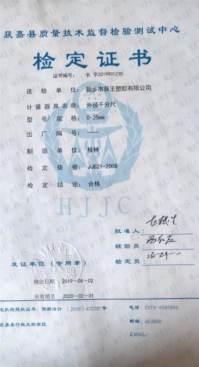 檢定證書