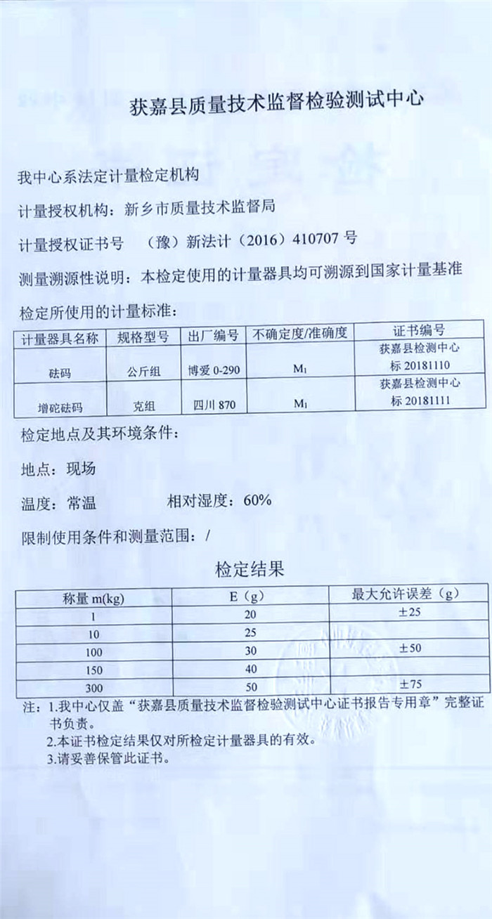 檢定證書